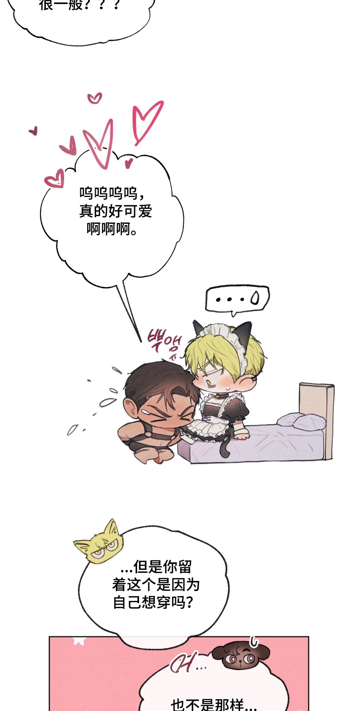 第28章：穿给你看2
