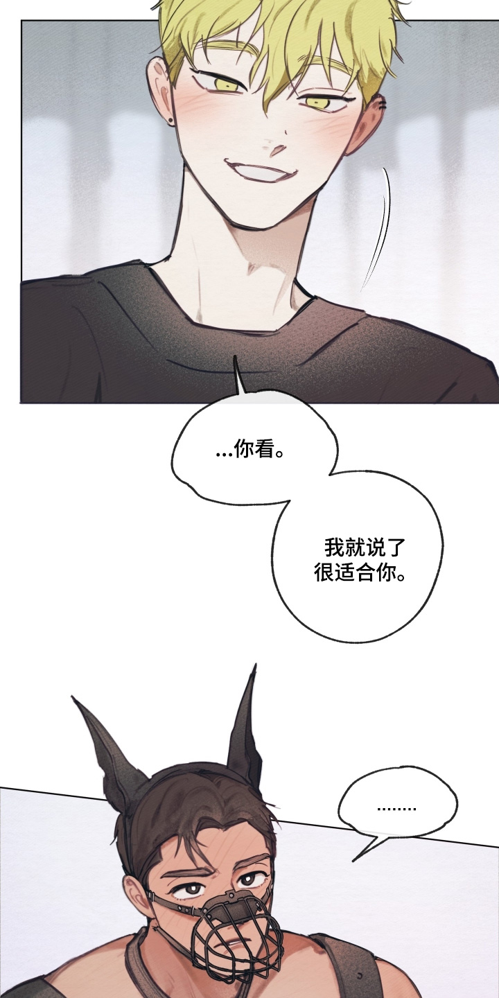 第32章：是因为我的身体嘛1