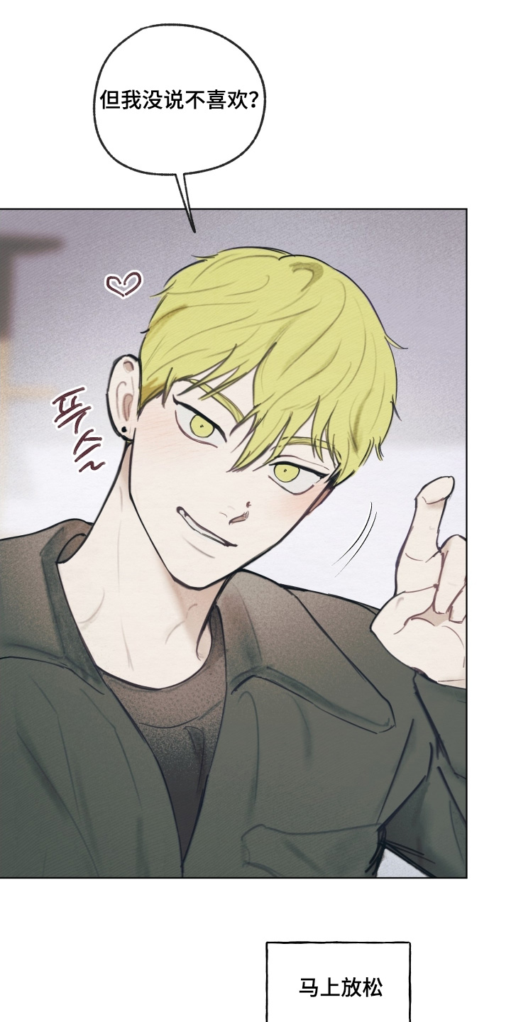 我的完美男友漫画,第31章：有什么礼物2图