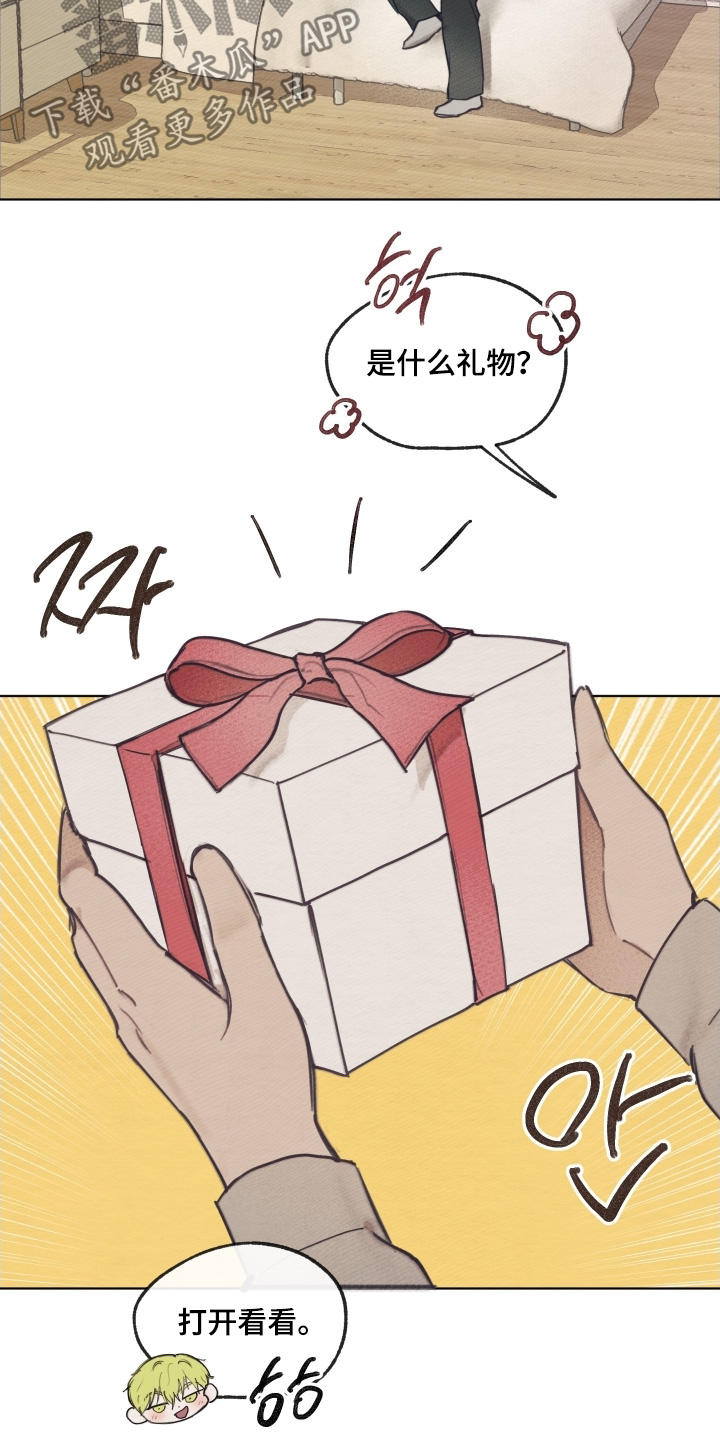我的完美男友漫画,第31章：有什么礼物4图