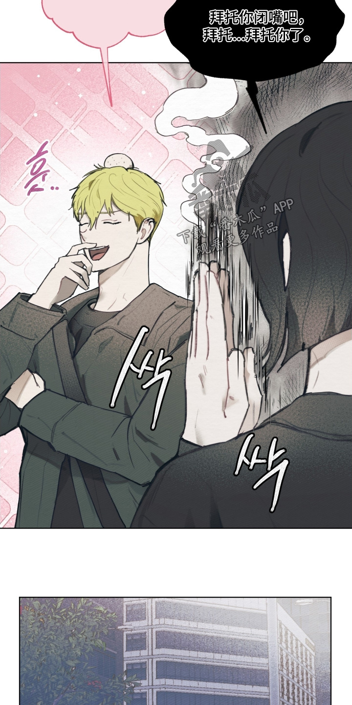 我的完美男人的演员漫画,第30章：好好走路4图