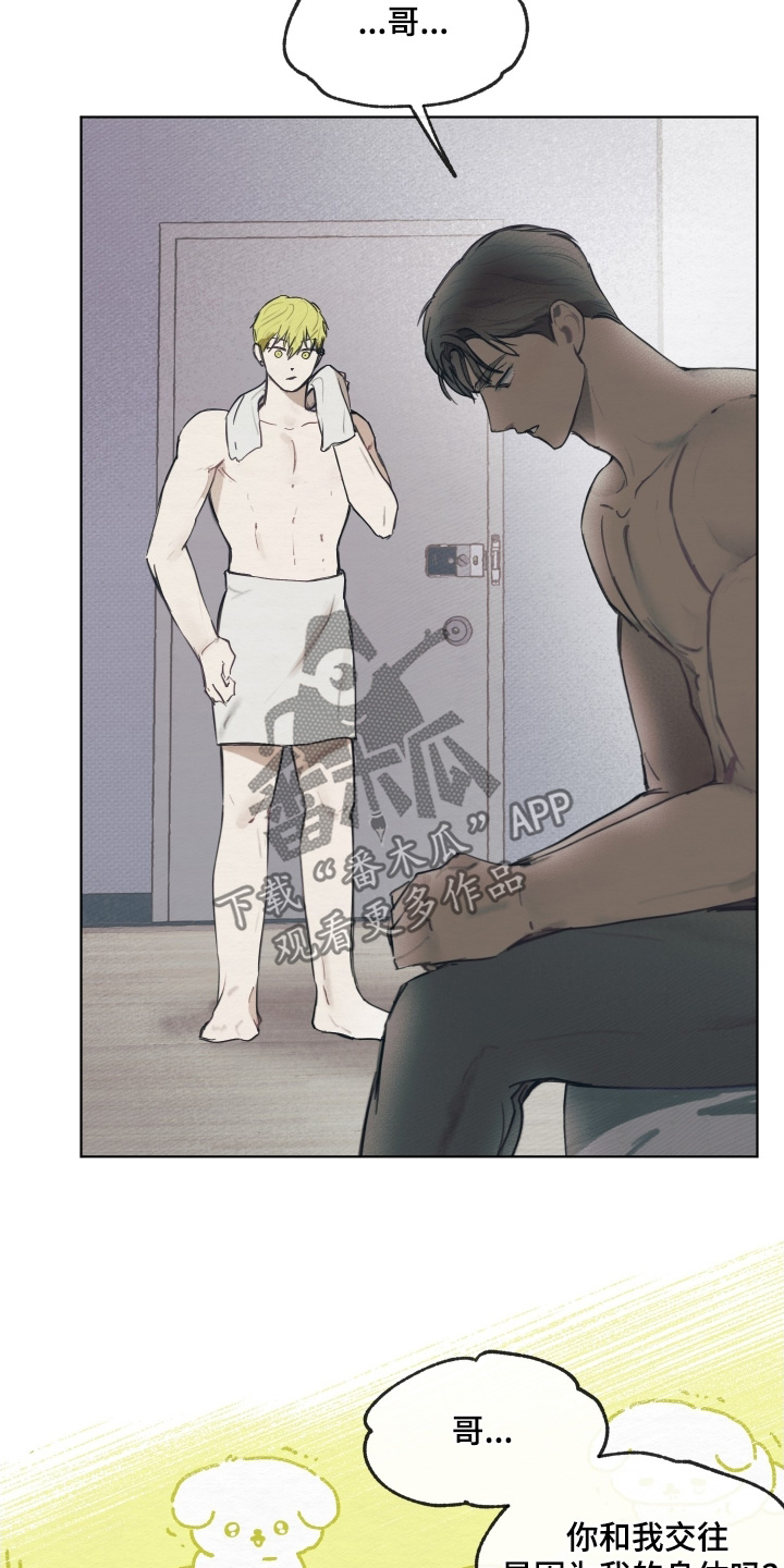 我的男朋友是个完美的男生漫画,第32章：是因为我的身体嘛4图