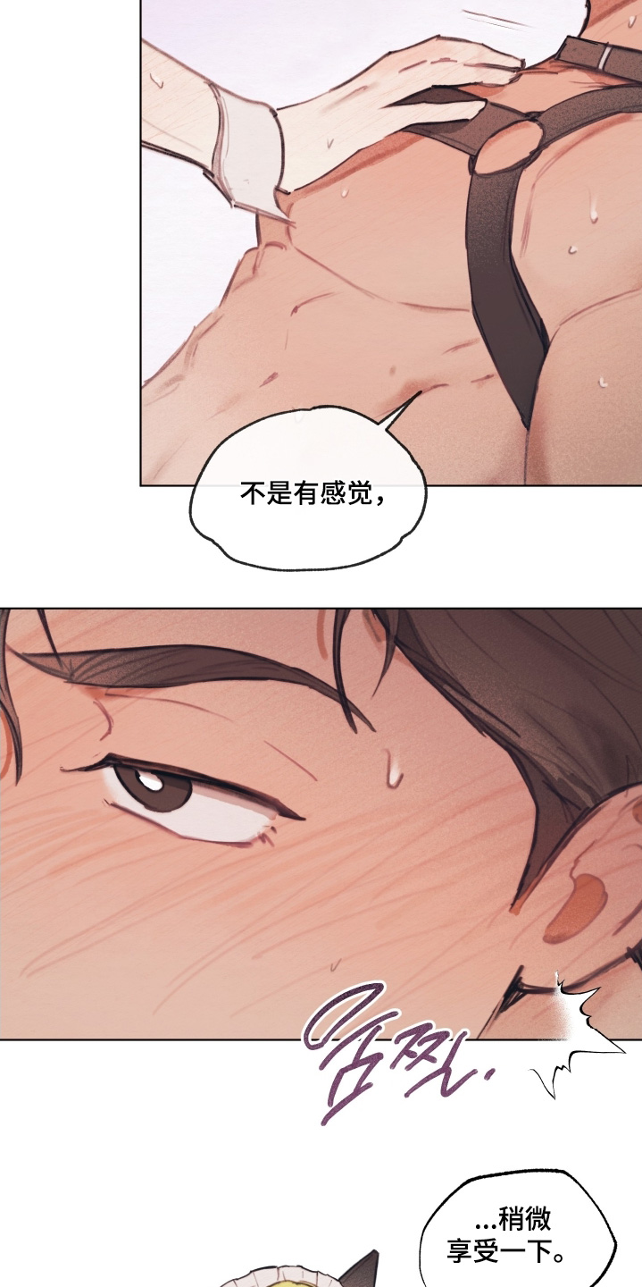 第28章：穿给你看1