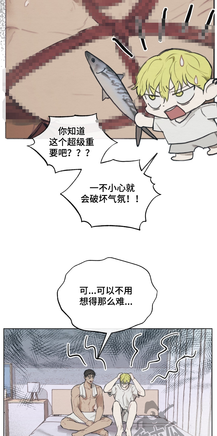 我的完美男友黑化了漫画,第29章：实话实说4图