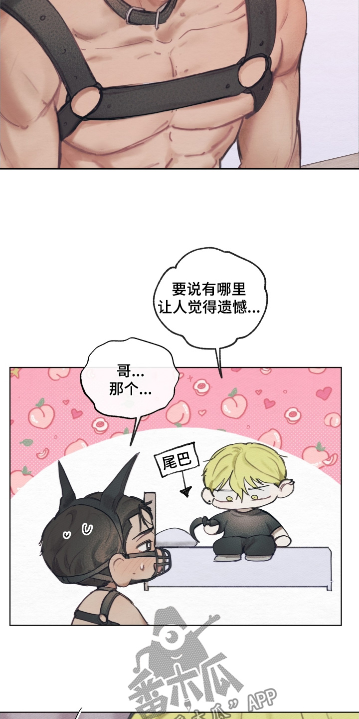第32章：是因为我的身体嘛2