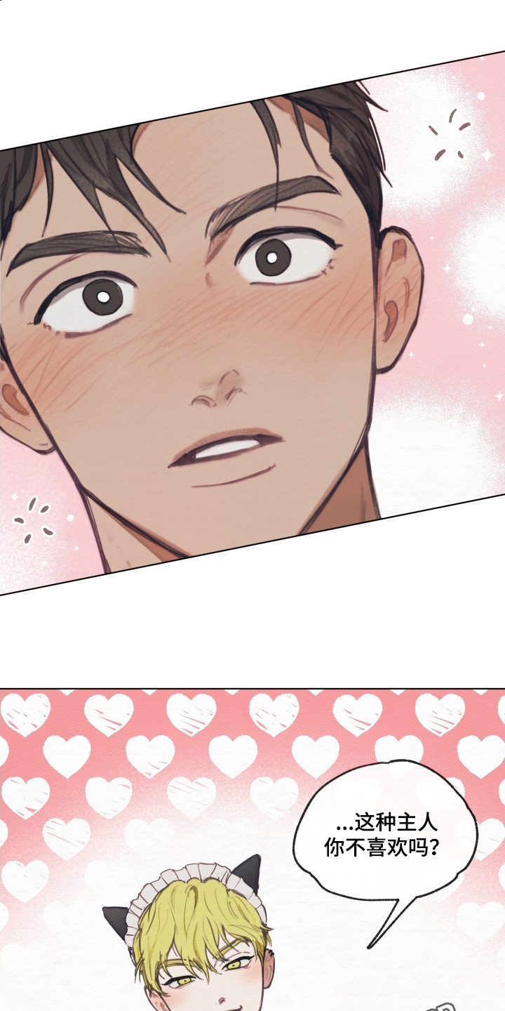 我的完美男友黑化了漫画,第27章：有点害羞1图