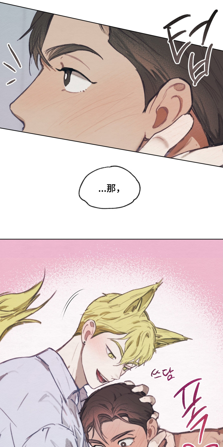 我的完美男友黑化了漫画,第27章：有点害羞4图