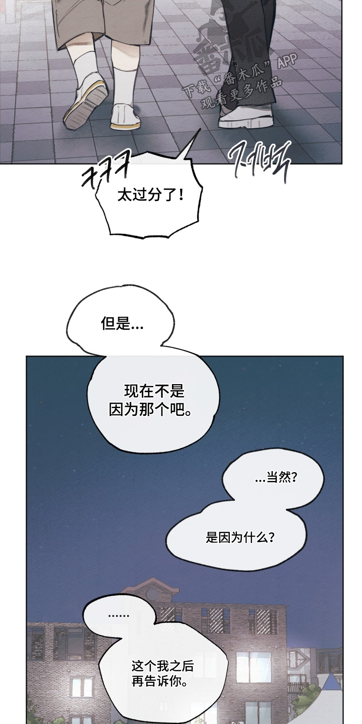 我的完美男友黑化了漫画,第34章：他的恋人1图