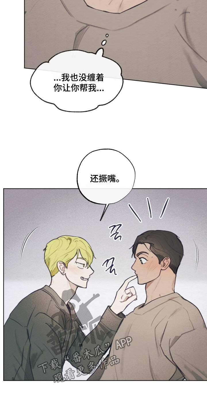 我的完美男友漫画,第31章：有什么礼物1图