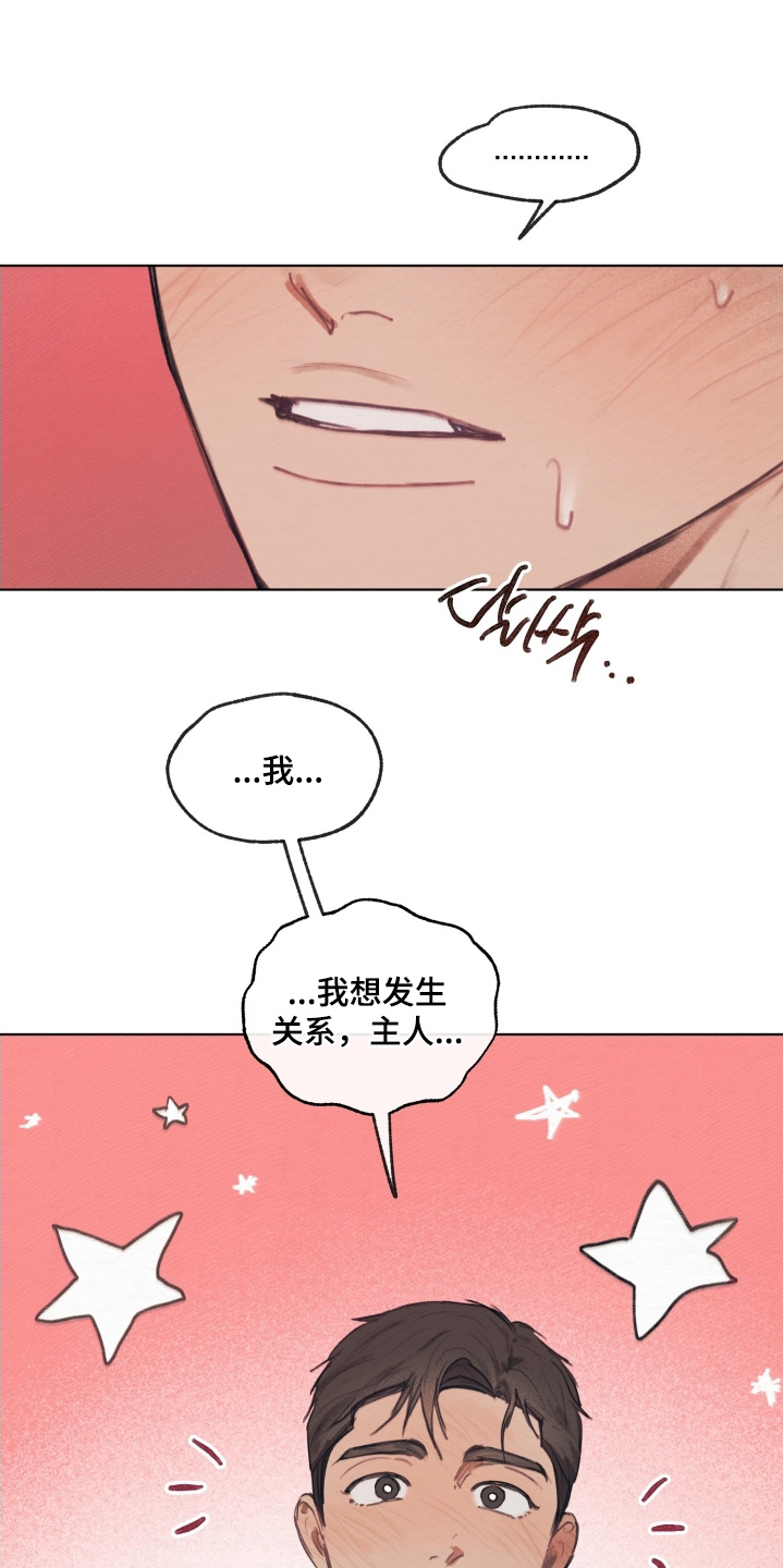 第28章：穿给你看4