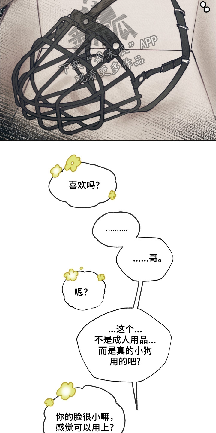 我的完美男友黑化了漫画,第31章：有什么礼物1图