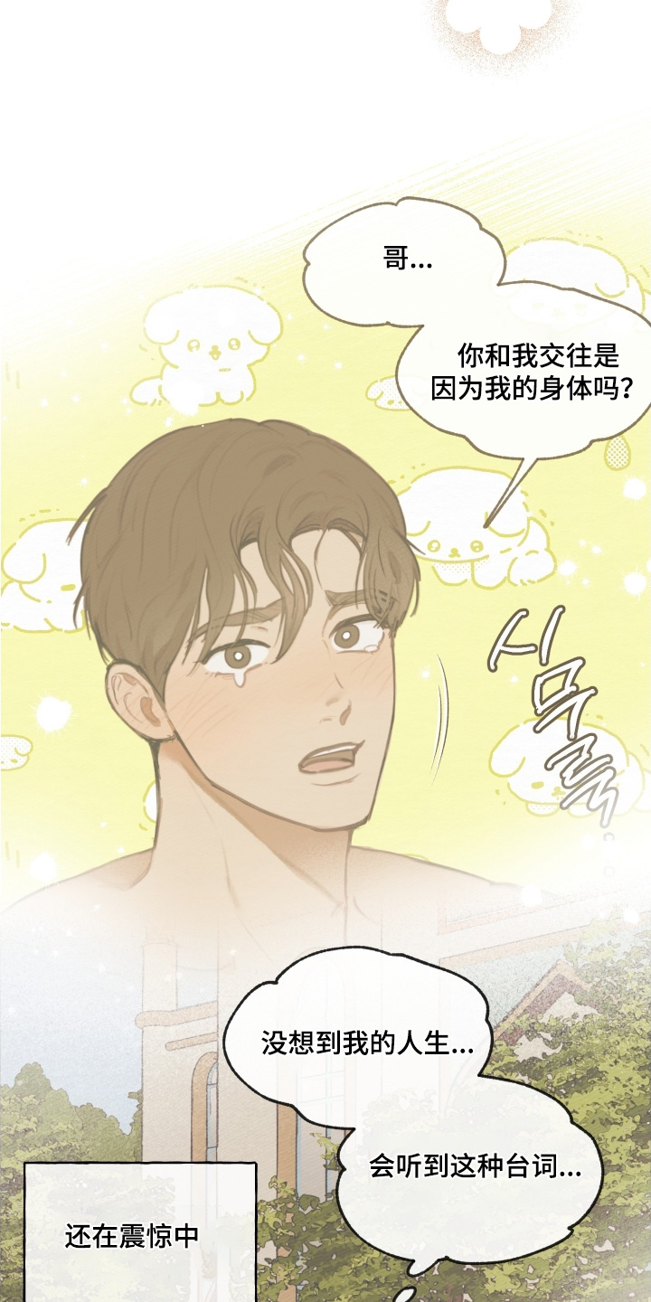 第33章：不愿意嘛3