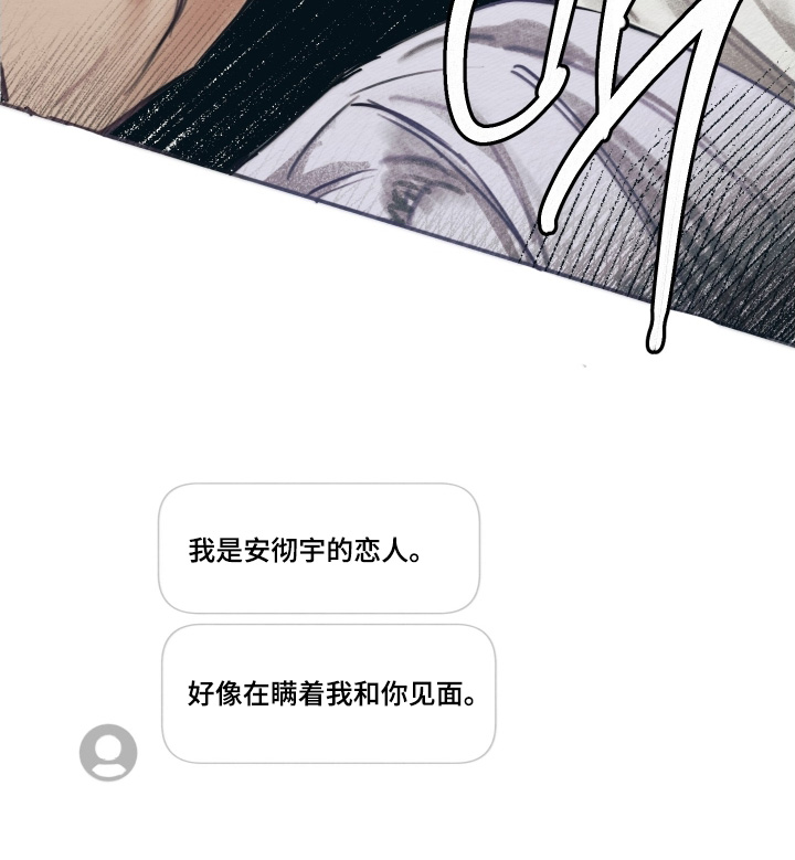 我的完美男友黑化了漫画,第34章：他的恋人4图