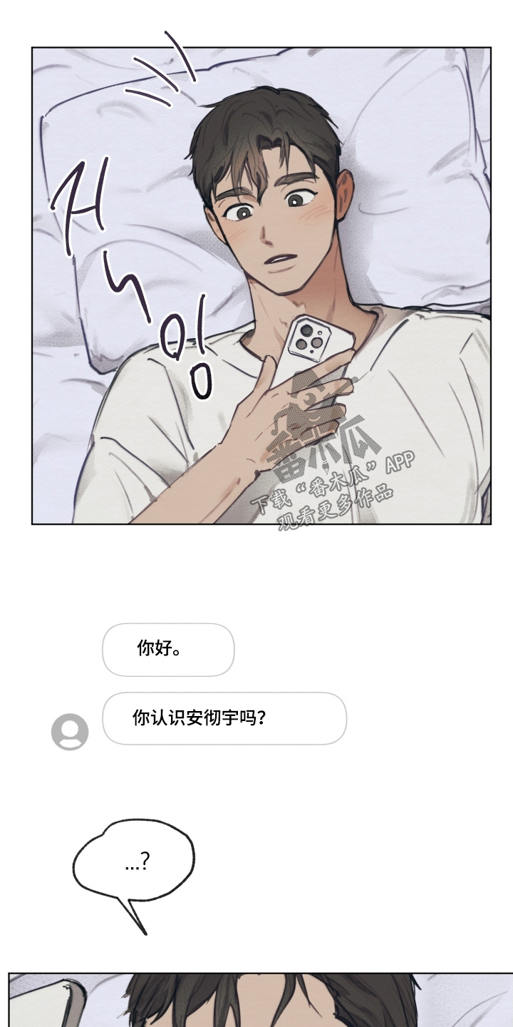 我的完美男友黑化了漫画,第34章：他的恋人1图