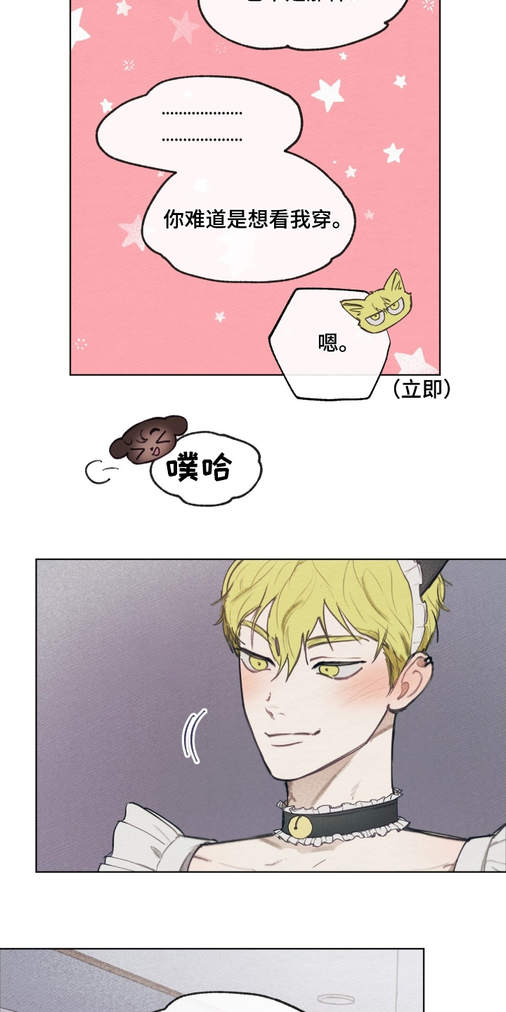 第28章：穿给你看3