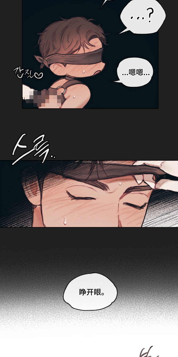 我的完美男友黑化了漫画,第27章：有点害羞4图