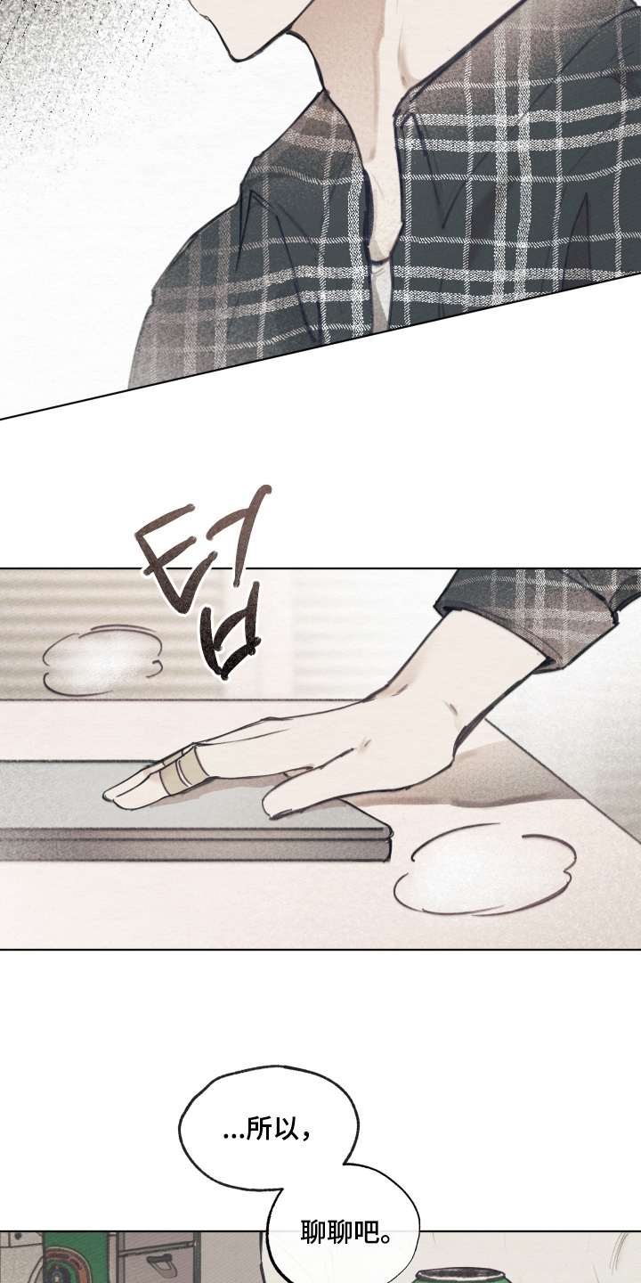 我的完美男友黑化了漫画,第25章：我们聊聊4图