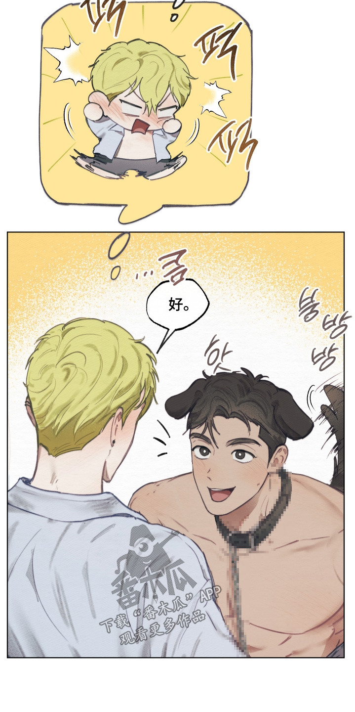 我的完美男友黑化了漫画,第27章：有点害羞3图