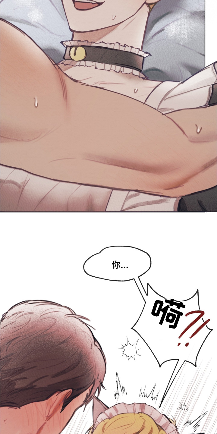 我的完美男人的演员漫画,第28章：穿给你看4图