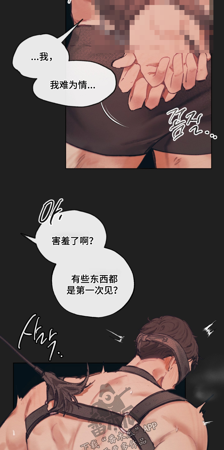 我的完美男友黑化了漫画,第27章：有点害羞4图