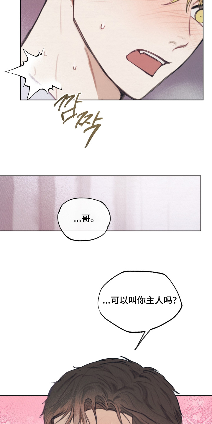 我的完美男友2漫画,第27章：有点害羞5图