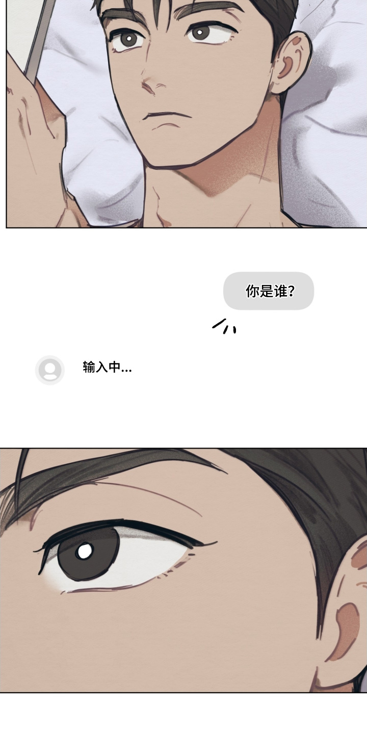 我的完美男友黑化了漫画,第34章：他的恋人2图