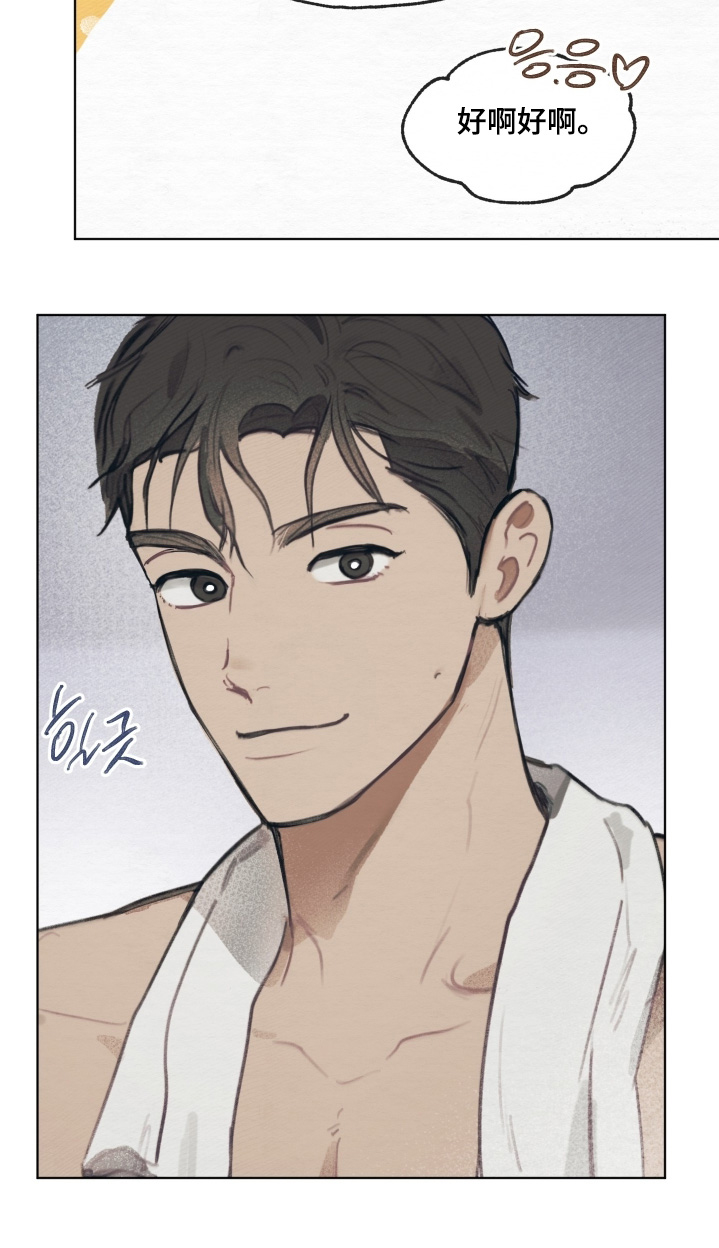 我的完美男友黑化了漫画,第29章：实话实说1图