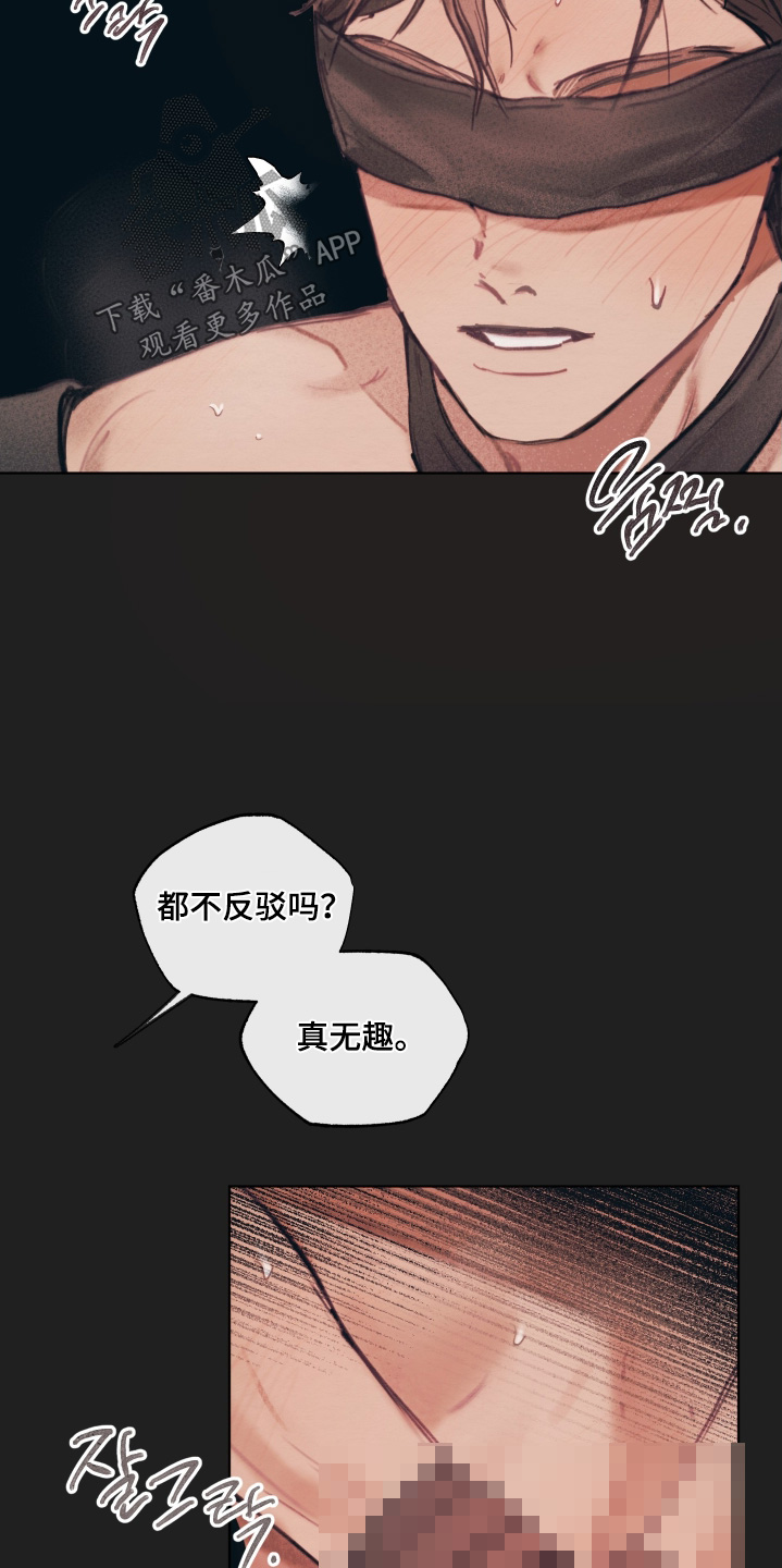 我的完美男友黑化了漫画,第27章：有点害羞3图