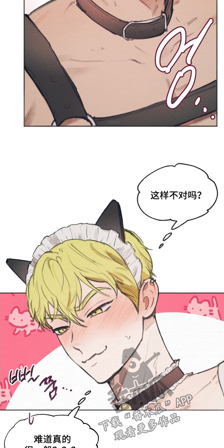 第28章：穿给你看1