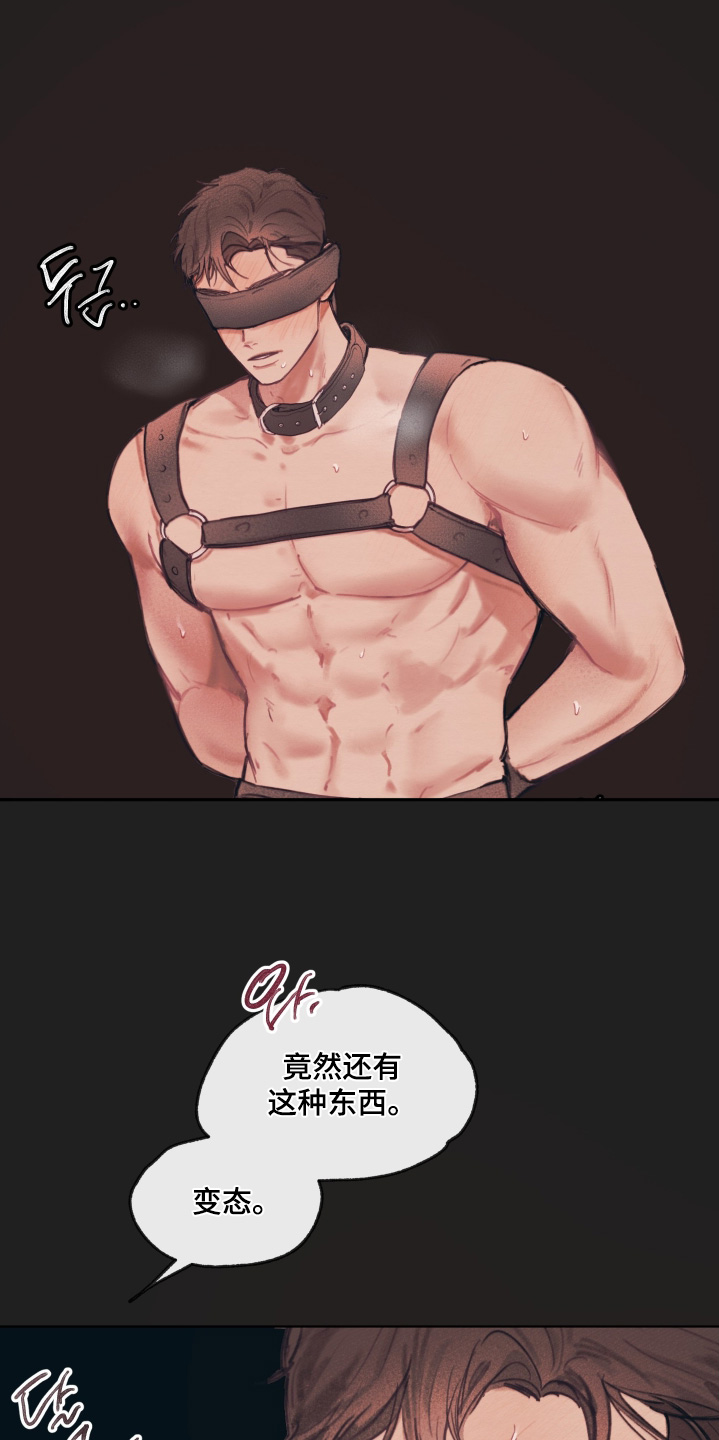 我的完美男友黑化了漫画,第27章：有点害羞2图