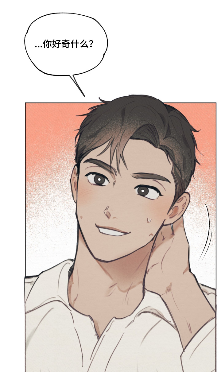 我的完美男友黑化了漫画,第25章：我们聊聊1图