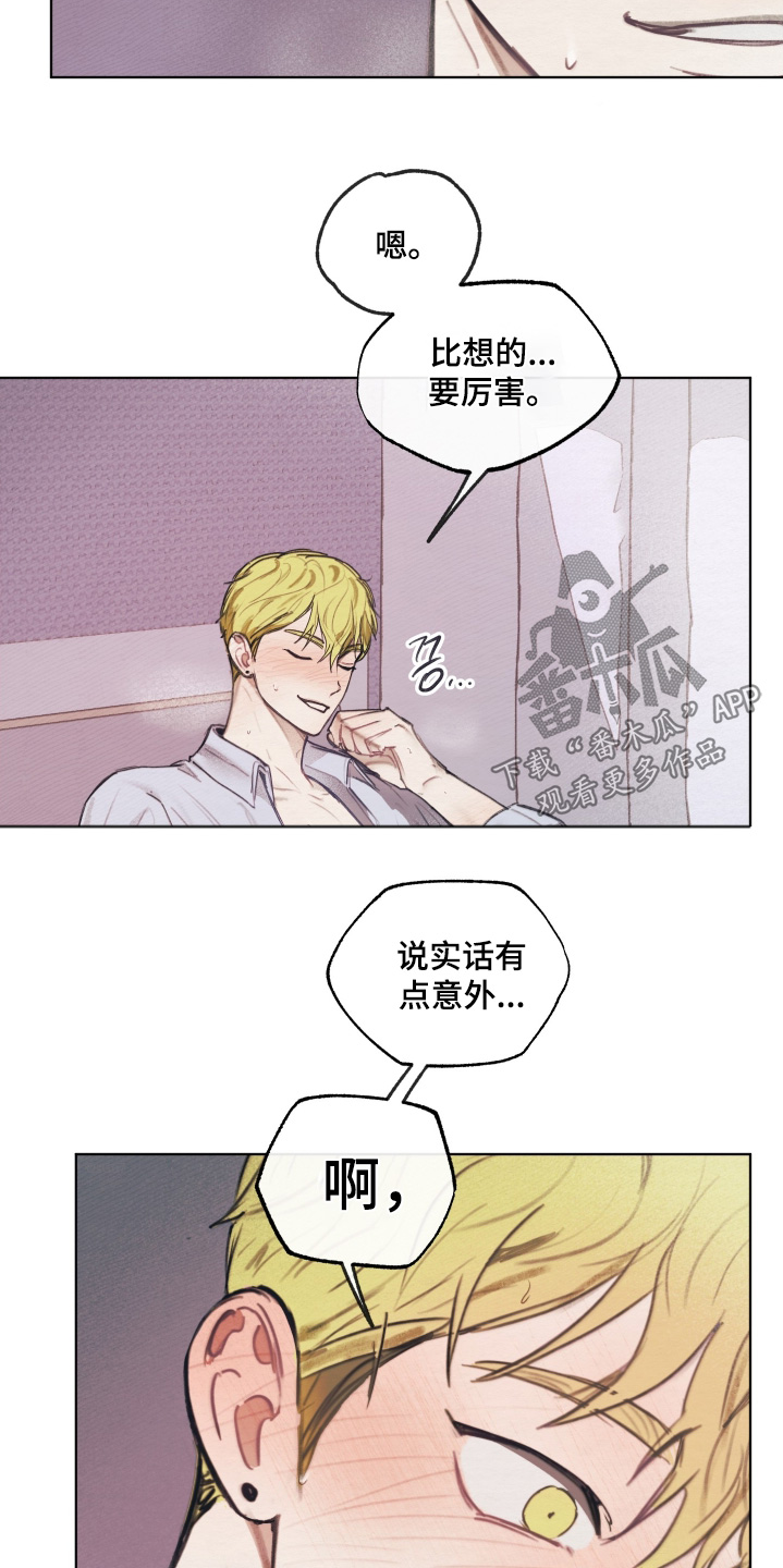 我的完美男友2漫画,第27章：有点害羞4图