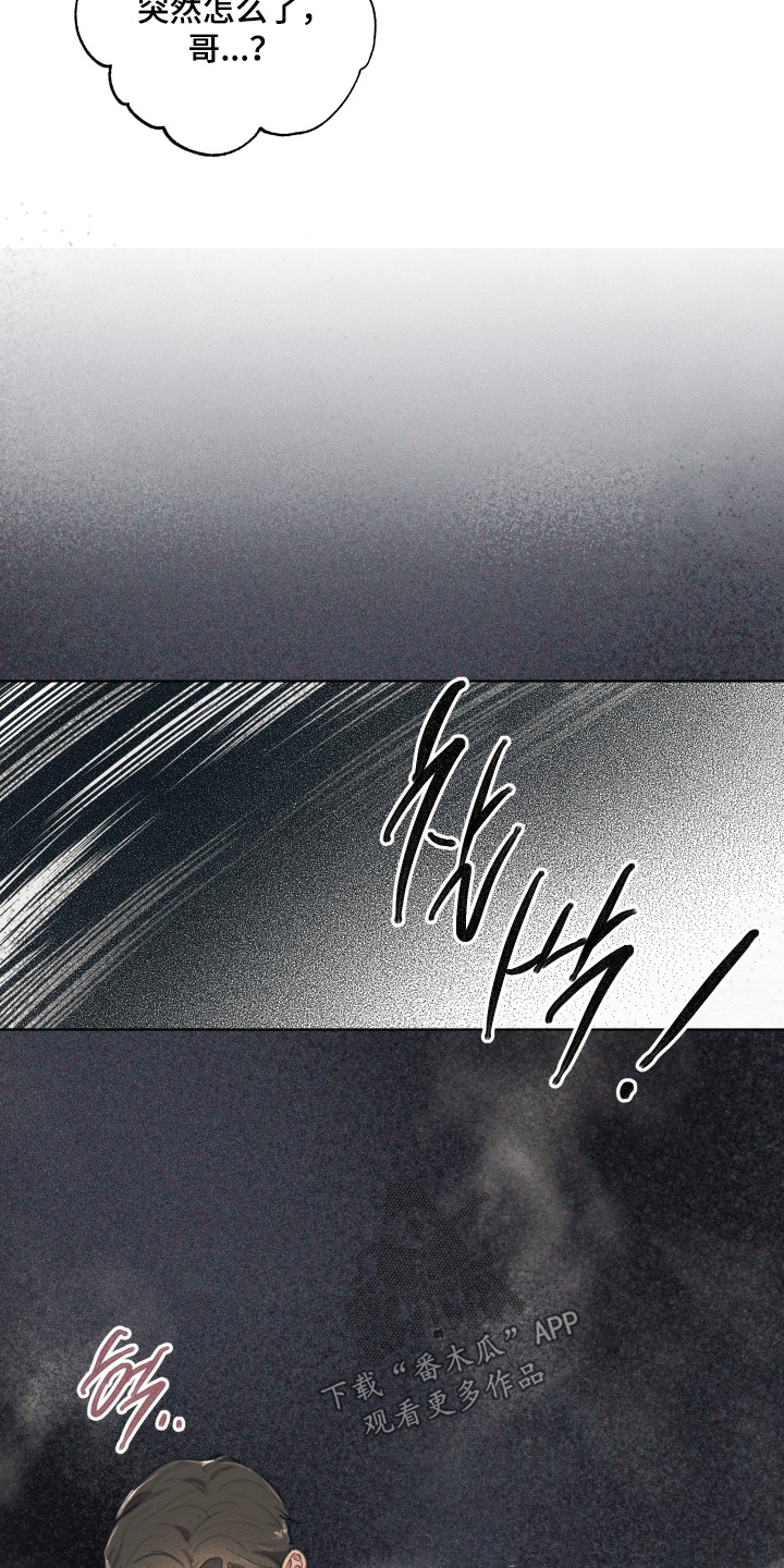 我的完美男友漫画,第29章：实话实说5图