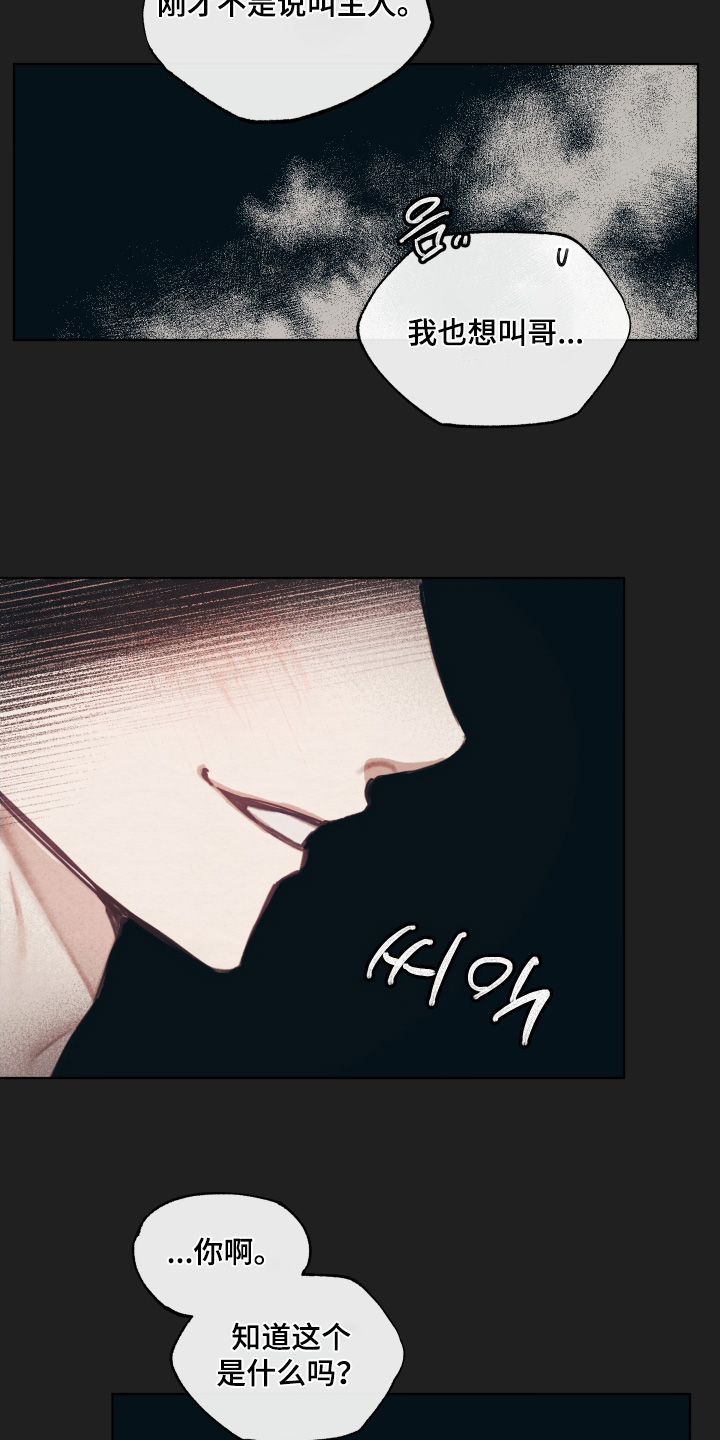 我的完美男友黑化了漫画,第27章：有点害羞2图