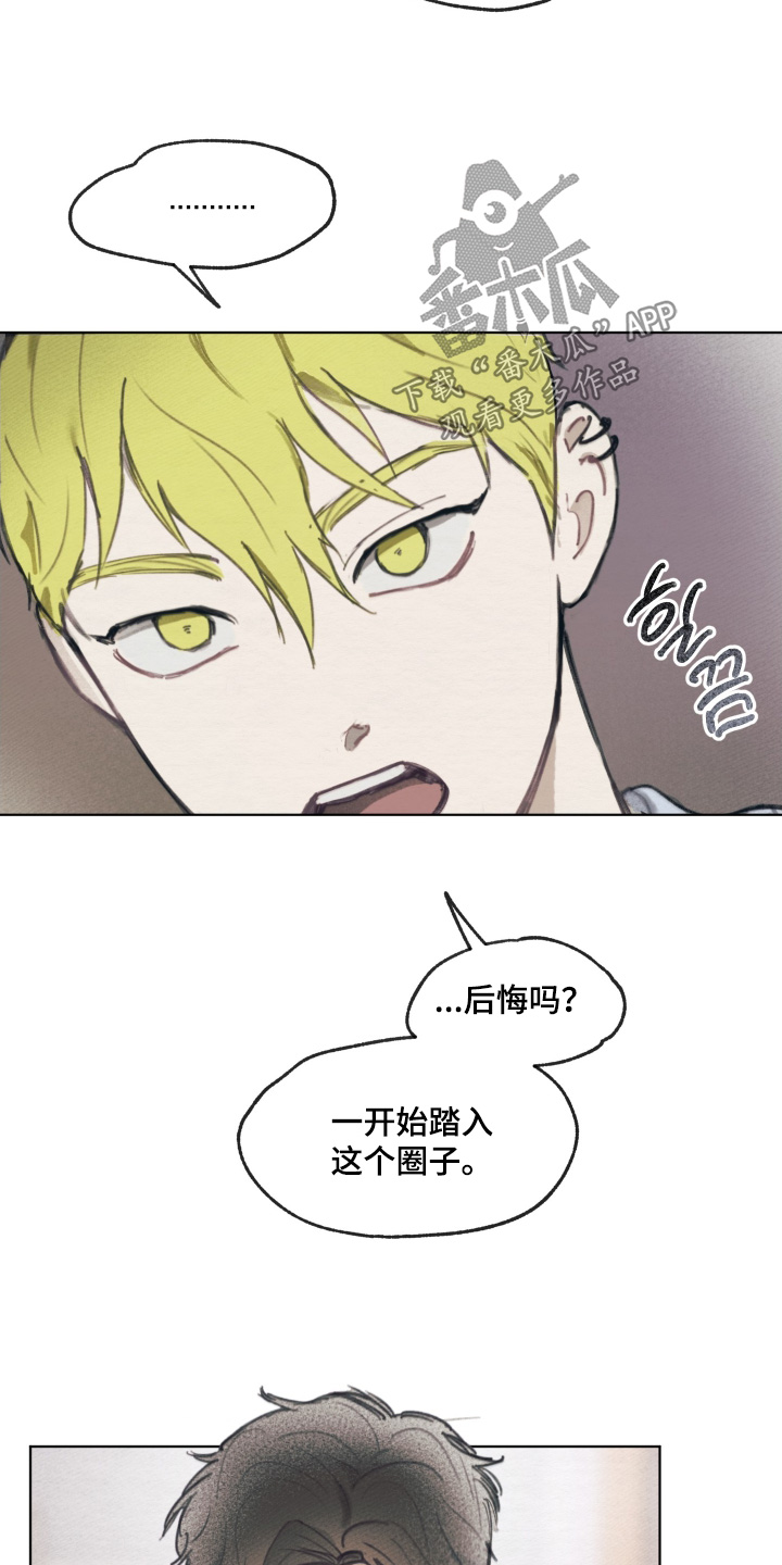 我的完美男友黑化了漫画,第25章：我们聊聊3图