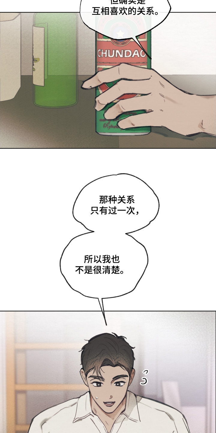 我的完美男友黑化了漫画,第25章：我们聊聊5图