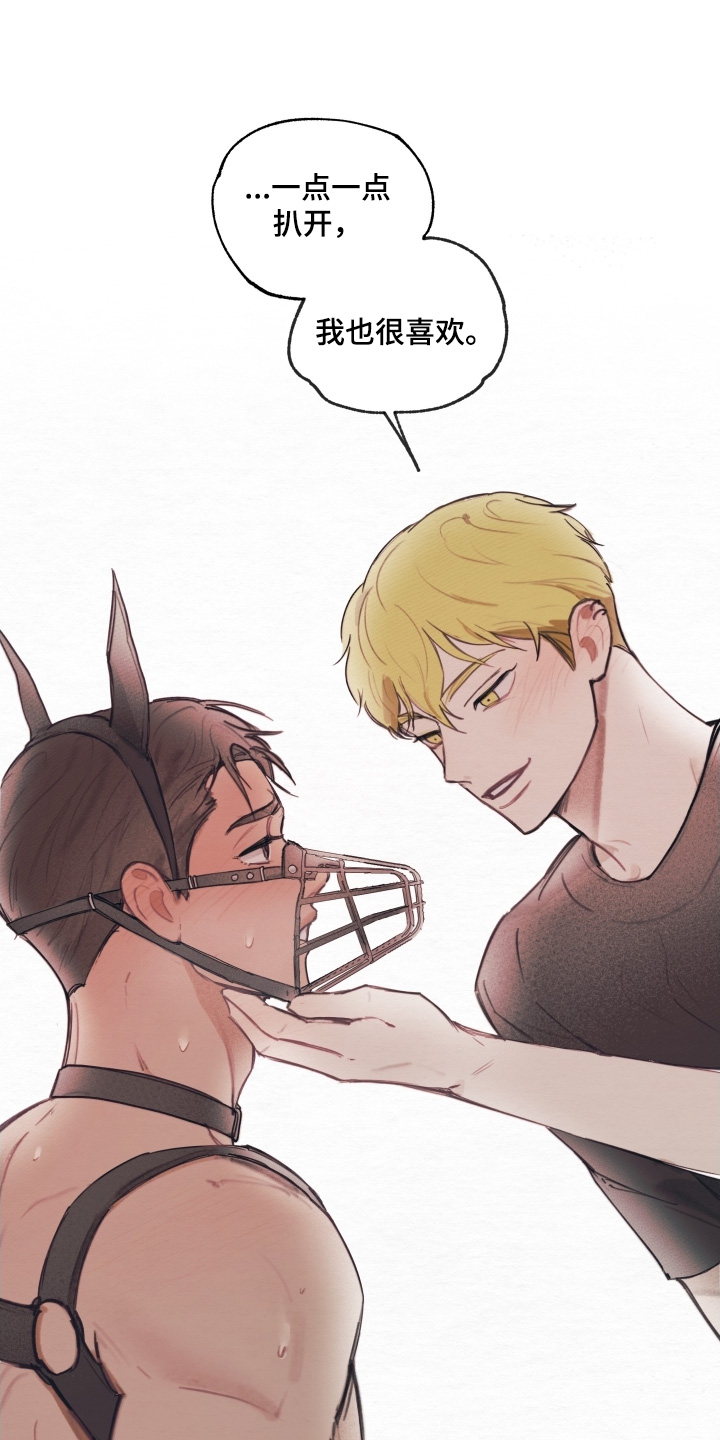 我的完美男友漫画,第32章：是因为我的身体嘛5图