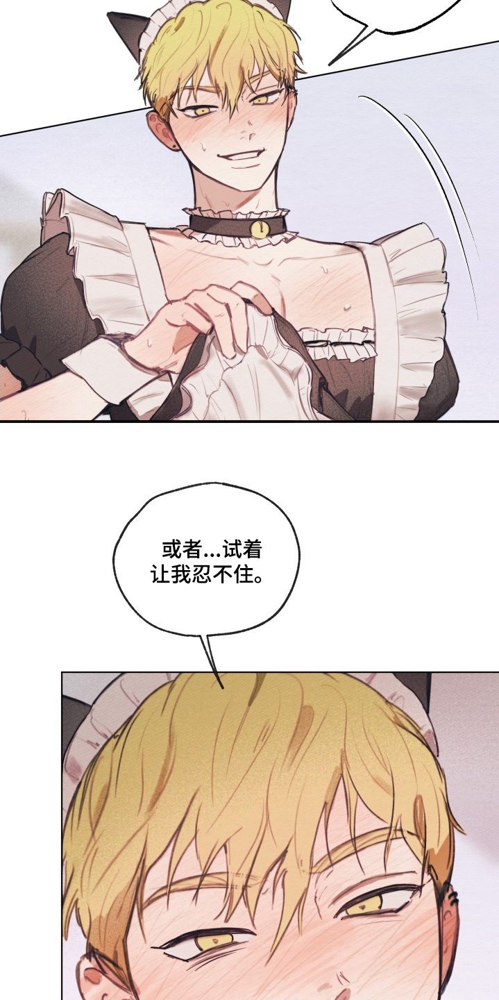 第28章：穿给你看2