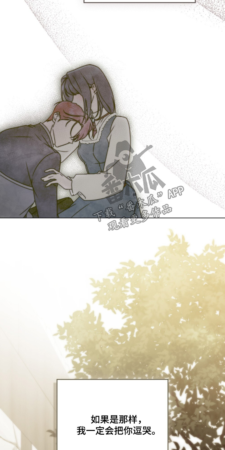 怪物女士与圣骑士漫画,第35章：你没事吧3图