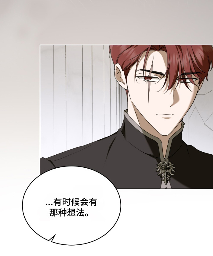 怪物女士与圣骑士漫画,第39章：忍着2图