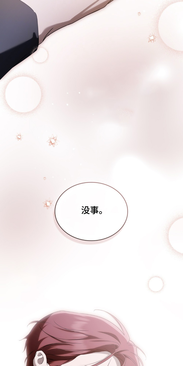 怪物女孩对战漫画,第37章：幻想1图