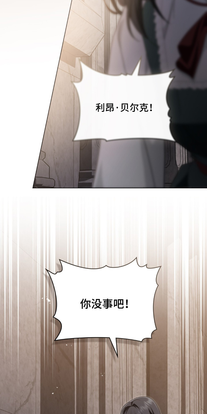 怪物女士与圣骑士漫画,第35章：你没事吧1图