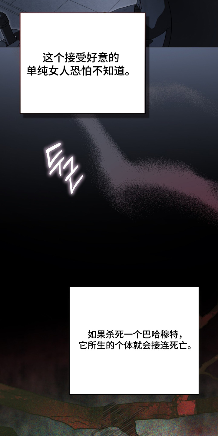 怪物女孩对战漫画,第36章：喜欢猫3图