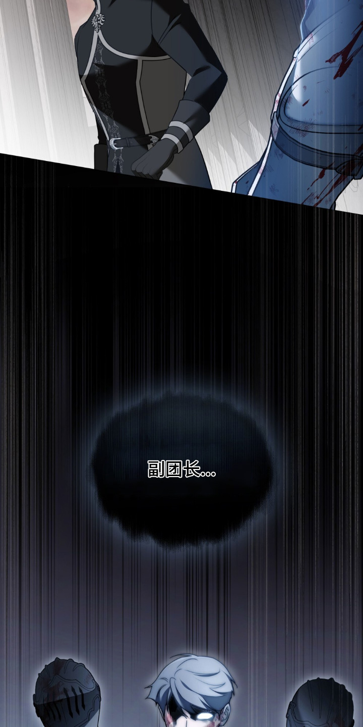 怪物女士与圣骑士漫画,第34章：到极限了2图