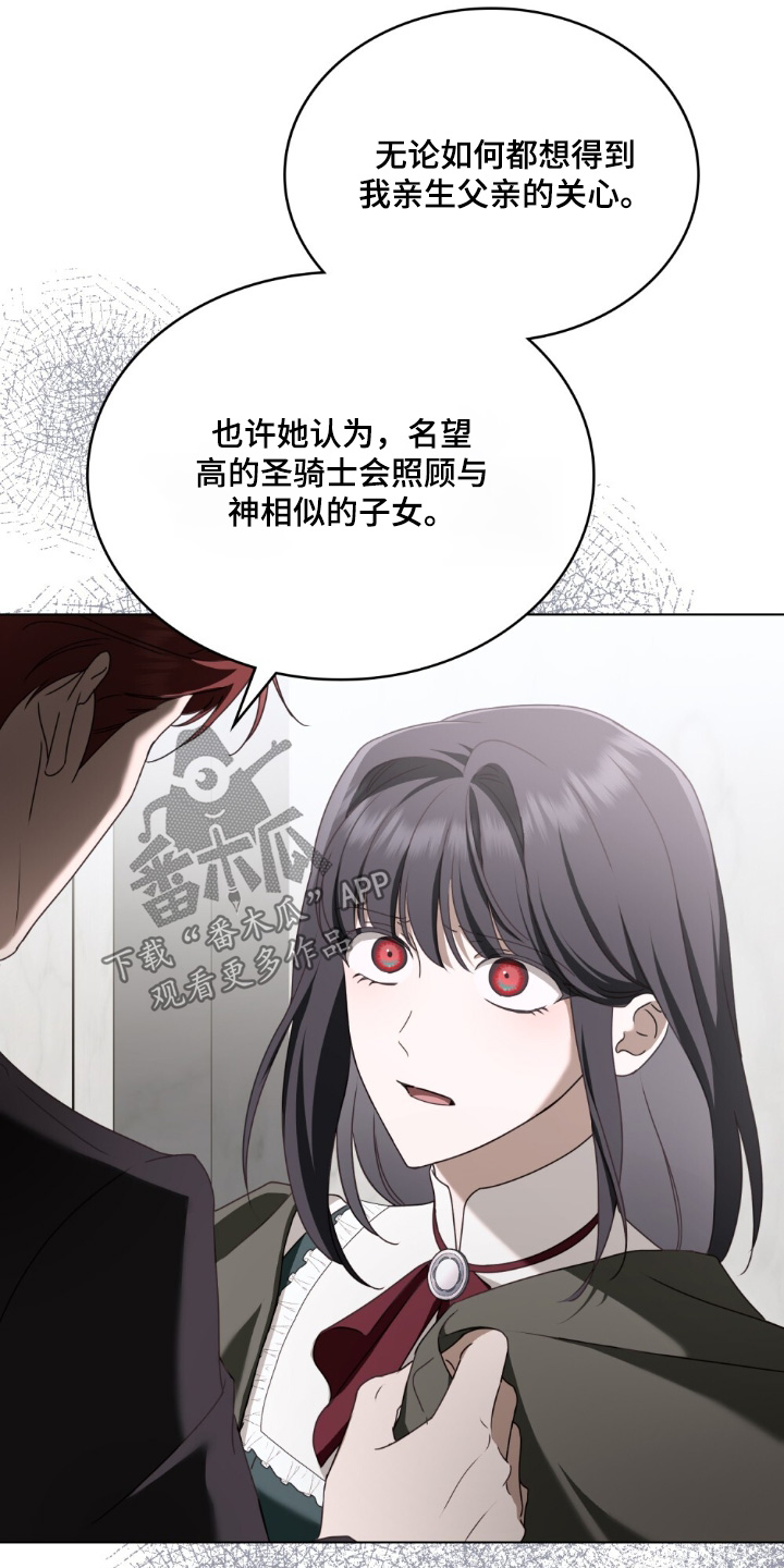 怪物女孩对战漫画,第38章：你觉得呢3图