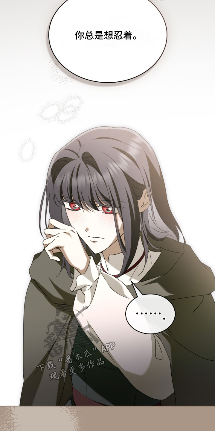 怪物女士与圣骑士漫画,第39章：忍着5图