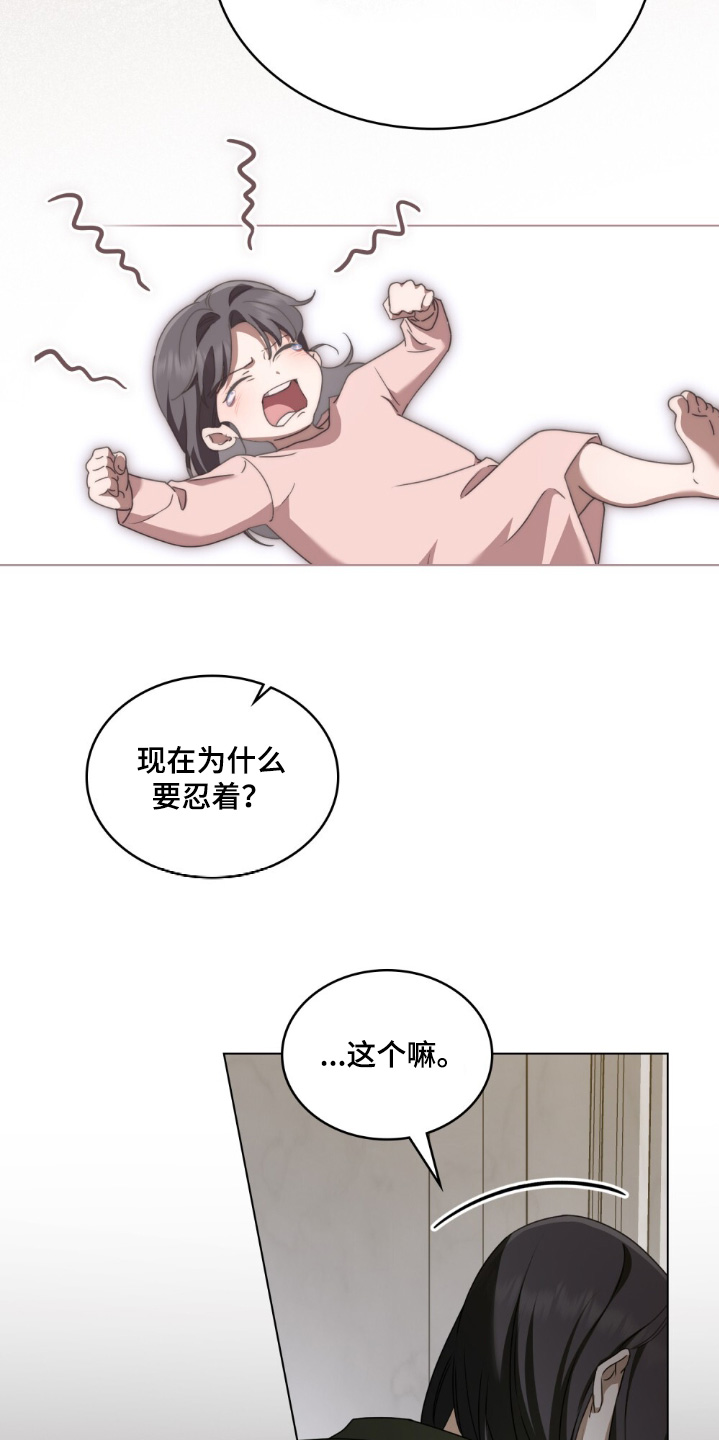 怪物女士与圣骑士漫画,第39章：忍着2图
