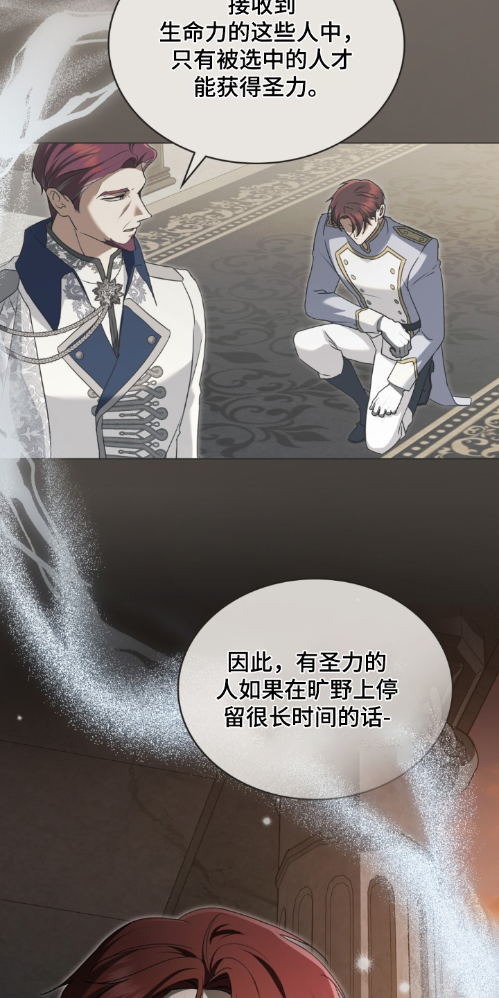 怪物女士与圣骑士漫画,第34章：到极限了2图