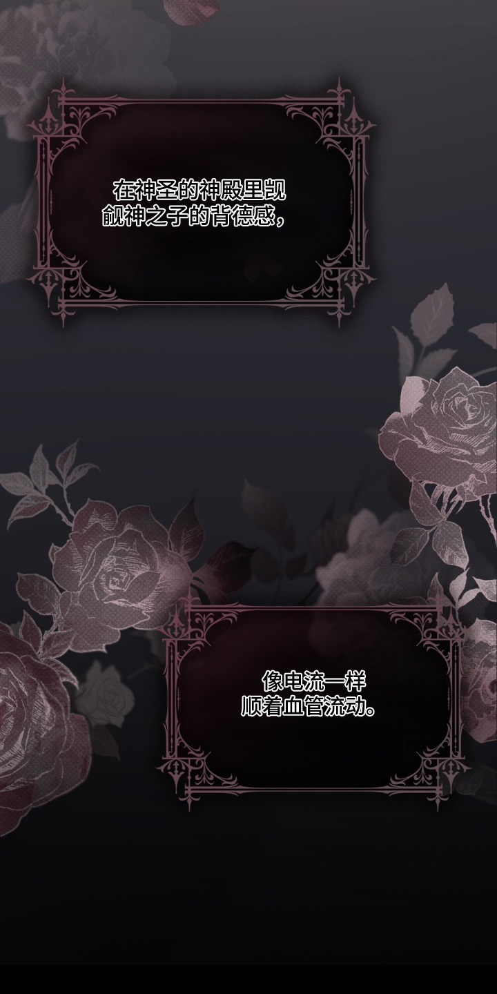 怪物女孩对战漫画,第37章：幻想4图