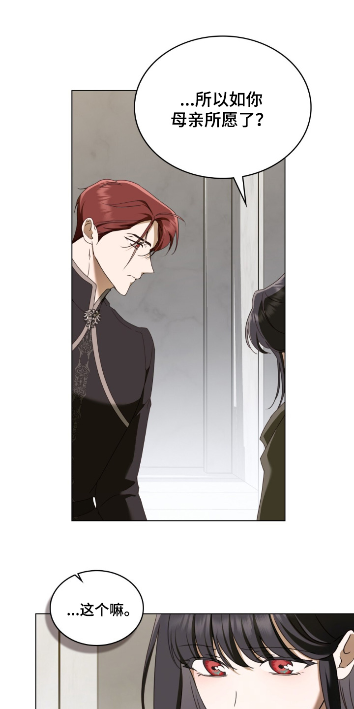 怪物女孩对战漫画,第38章：你觉得呢4图